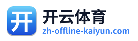 开云体育
